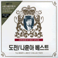 [중고] 나훈아 / 도전! 나훈아 베스트 (3CD)