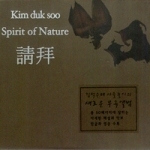 [중고] 김덕수 / 請拜 (청배) : Spirit Of Nature (2CD)