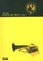 [중고] V.A. / 유성기로 듣던 가요사 1945-1960 두번째 (12CD Box Set)