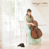 Kaoru Kukita / Unplugged Ghibli (미개봉/pckd00201)