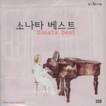 V.A. / 소나타 베스트 : Sonata Best - Piano Lesson Series 7 (2CD/미개봉/sb70117c)
