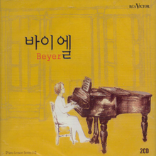 V.A. / Beyer - Piano Lesson Series 1 (2CD/미개봉/sb70111c)