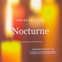[중고] V.A. / Nocturne For Relaxation &amp; Meditation - 편안한 밤을 위한 야상곡 모음 (2CD)