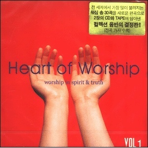 V.A. / Heart of Worship 1 (2CD/미개봉)