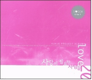 V.A. / 국제 Project Album 1 - 사랑이 필요한 사람들 (2CD/미개봉)