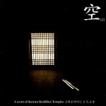 [중고] V.A. / 공 (空) : A Scent Of Korean Buddhist Temples 소리로 떠나는 그곳, 山寺 (2CD/Digipack)