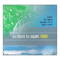 V.A. / Born To Again 1980 (2CD/미개봉)