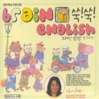 [중고] V.A. / Brain 쑥!쑥! English (2CD)