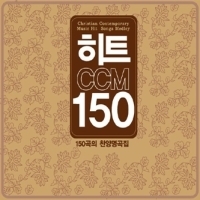 [중고] V.A. / 히트 CCM 150 (3CD)