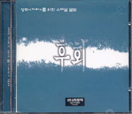 [중고] 이현우 / 영화 &#039;카라&#039;를 위한 스페셜 앨범 (후회)