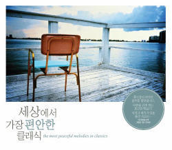 V.A. / 세상에서 가장 편안한 클래식 - The Most Peaceful Melodies in Classics (3CD/미개봉/sb70127c)