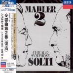 Georg Solti / Mahler : Symphony No.2 &quot;Resurrection&quot; (일본수입/미개봉/uccd3738)
