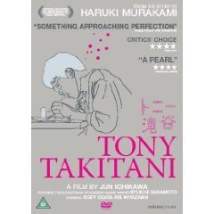 [중고] [DVD] Tony Takitani - 토니 타키타니 (수입)