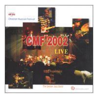 V.A. / CMF 2002 - Christian Musician Festival (미개봉)