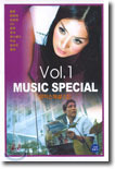 [DVD] Music Special Vol.1 (미개봉)
