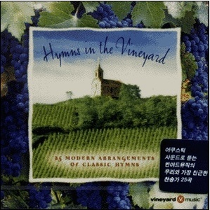 [중고] Vineyard Music / Hymns in the Vineyard