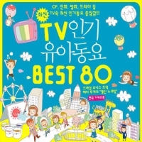 [중고] V.A. / 최신 TV 인기 유아동요 베스트 80 (2CD)