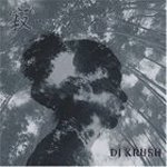 [중고] DJ Krush / Jaku