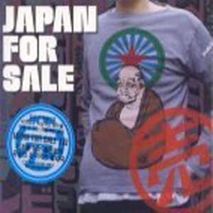 [중고] V.A. / Japan For Sale Vol.1 (Digipack)
