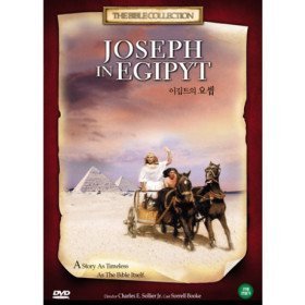 [DVD] Joseph in Egipyt - 이집트의 요셉 (미개봉)