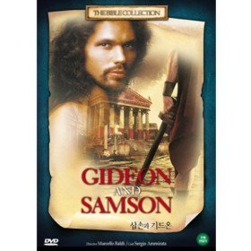 [DVD] Gideon and Samson - 삼손과 기드온 (미개봉)