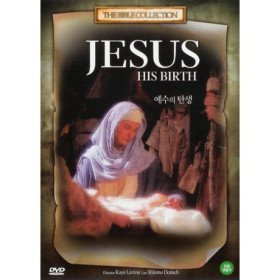 [DVD] Jesus: His Birth - 예수의 탄생 (미개봉)