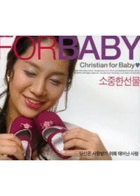[중고] V.A. / 소중한 선물 For Baby (3CD)