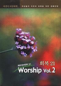 [중고] V.A. / 회복21 Worship 2