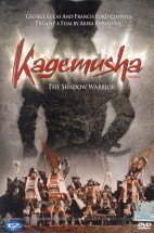 [DVD] Kagemusha: The Shadow Warrior - 카케무샤 (미개봉)