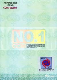 [중고] V.A. / No.1 CCM (3CD)