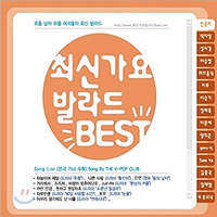 [중고] V.A. / 최신가요 발라드 BEST (2CD)