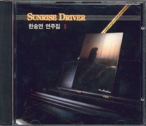 [중고] 한송연 / 2집 Sunrise Driver