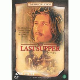 [DVD] The Last Supper - 최후의 만찬 (미개봉)