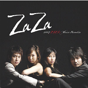 [중고] 자자 (Zaza) / 2007 Zaza Music Paradise