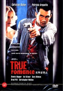 [DVD] True romance - 트루 로맨스 (홍보용/미개봉)