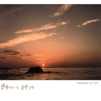 [중고] V.A. / 행복으로 가는 음악 산책 (2CD)