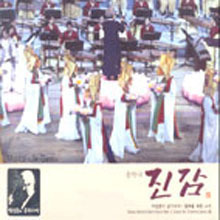 [중고] 박범훈 / 달마를 위한 소리 05 - 음악극: 진감 (2CD/Digipack)