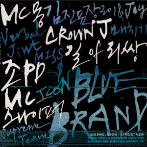 V.A. / Blue Brand : 12 Doors (Digipack/미개봉)