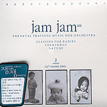 [중고] V.A. / Jam Jam Vol.2 (3CD)