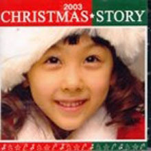 [중고] V.A. / 2003 Christmas Story (홍보용)