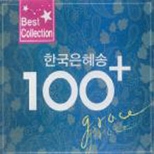 [중고] V.A. / 한국 은혜송 100 (4CD)