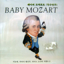 V.A. / Baby Mozart (베이비 모짜르트 - 특수연주/미개봉/sh321)
