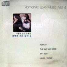 [중고] V.A. / Romantic Love Music 4 (로맨틱 러브 뮤직4 : 사랑의 연주 모음집/mps032)