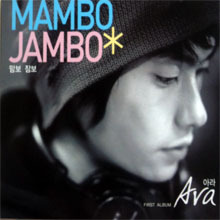 [중고] 아라 (Ara) / Mambo Jambo (Digipack)