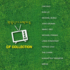 V.A. / 한국인이 사랑하는 CF Collection (2CD/미개봉)