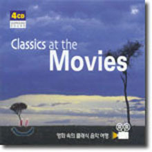 [중고] V.A. / 영화속의 클래식 음악 여행 Classics At The Movies (4CD/grcd0099)