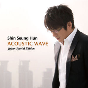 신승훈 / Acoustic Wave (Japan Special Edition/미개봉)