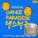 [중고] V.A. / 댄스천국 - Original Dance Paradise (6CD)