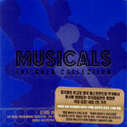 V.A. / Musicals The Gold Collection (4CD/미개봉)