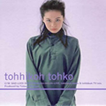 [중고] Tohko / Tohhikoh (일본수입/single/pcca01269)